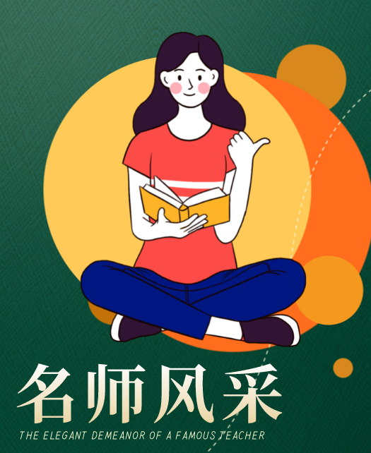 干日本女人逼快乐教师风采